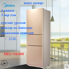 midea\хөргөгч 213L