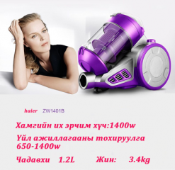 haier Тоос сорогч