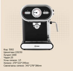 Кофе чанагч Цай хандлагч Coffee machine Coffee cha