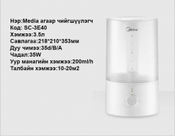 Midea Агаар чийгшүүлэгч Агааржуулагч Agaar chiigsh