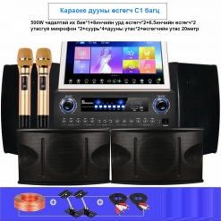 Өсгөгч Бар Караоке өсгөгч Багц speaker Usgugch