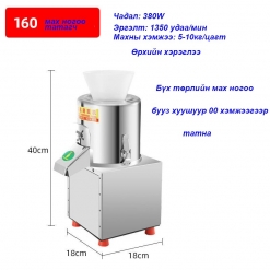 Мах ногоо хэрчигч Махны машин Mahnii mashin Mah no