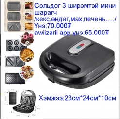 Шарагч Мини шарагч Печень Sandwich maker Sharagch 