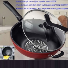 Наалддаггүй тогоо