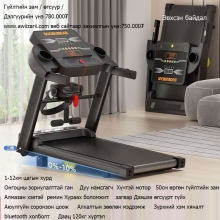 Гүйлтийн зам Дасгал Өгсүүр Зам Zam dasgal guih