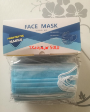 1 удаагийн маск Маск 1 udaagiin mask Mask 1Хайрцаг