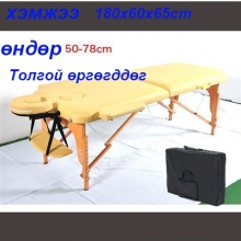 Массажны ор Дээш доош буудаг ор  Massajnii or Dees