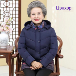 Дунд ахимаг настаны Сөдөн куртик Куртик Women coat