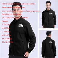 Цамц Үслэг цамц Fleece цамц Fleece tsamts Tsamtas 