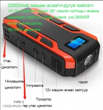 машин асаагч+дугуй хийлэгч 12V машин хурдан шуурха