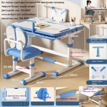 Ширээ Сурагчийн ширээ Сандал  Shiree Suragchiin sh
