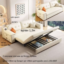 Буйдан Ор Диван Buidan Or Sofa