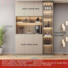 Ханын тавиур / хатаасан шилэн хаалгатай /