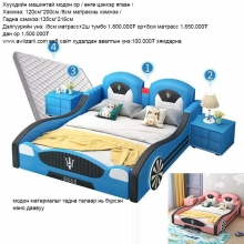 Хүүхдийн ор Ор Унтлагын ор Хүүхэд Машин Huuhdiin o