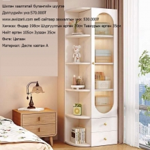 Тавиур Булан Шилтэй Шүүгээ Босоо  Bulan Shilmei Ta