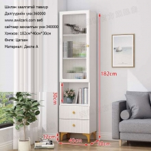 Тавиур Булан Шилтэй Шүүгээ Босоо  Bulan Shilmei Ta