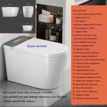 Суултуур Ухаалаг суултуур Бүрэн автомат суултуур Б