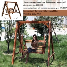 Сандал Дүүжин Sandal Duujin Цэвэр мод