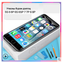 iphone 6plus   бүрэн шилэн дэлгэц Гар утасны шилэн