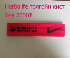  Herbalife  Кист Толгойн кист Kist Tolgoin kist